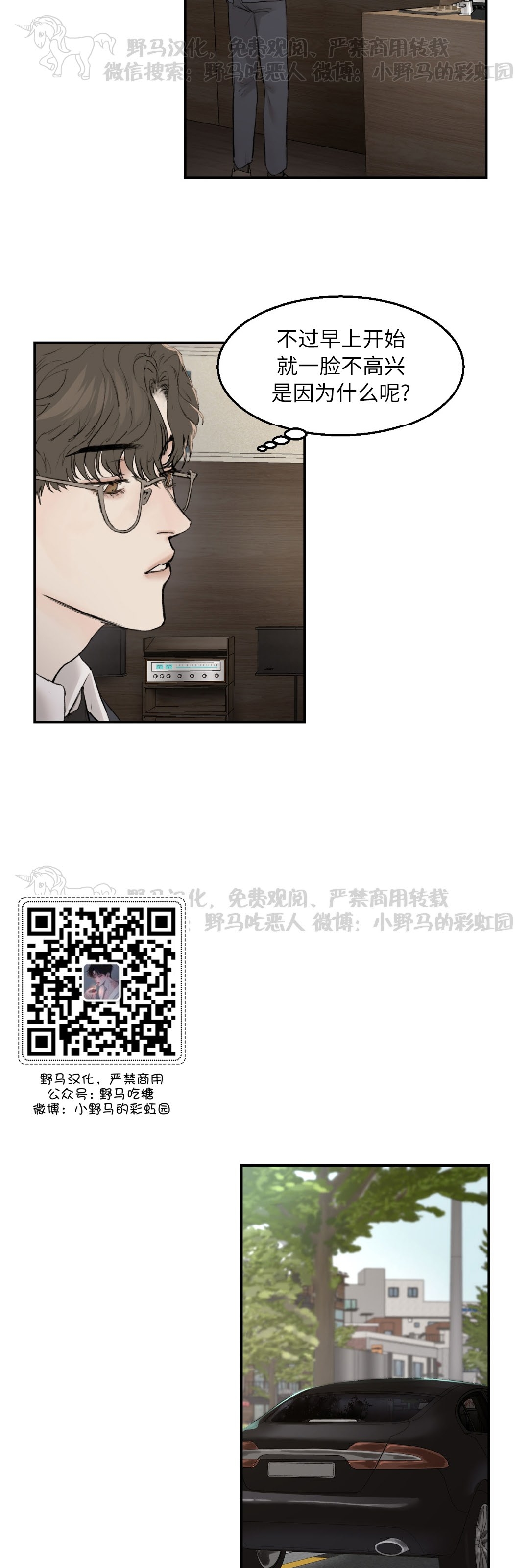 说到就到绘本漫画,第10话4图