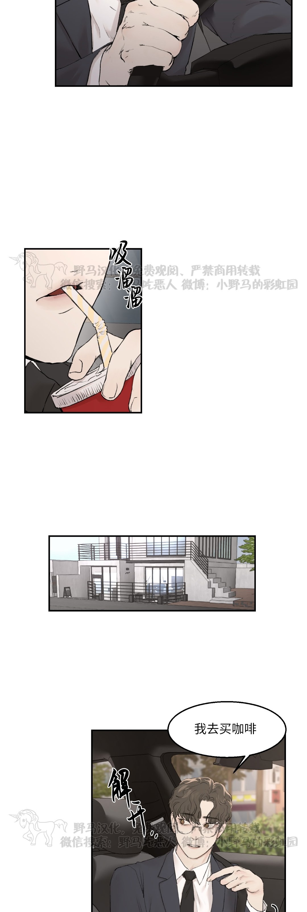 说到就到绘本漫画,第10话2图