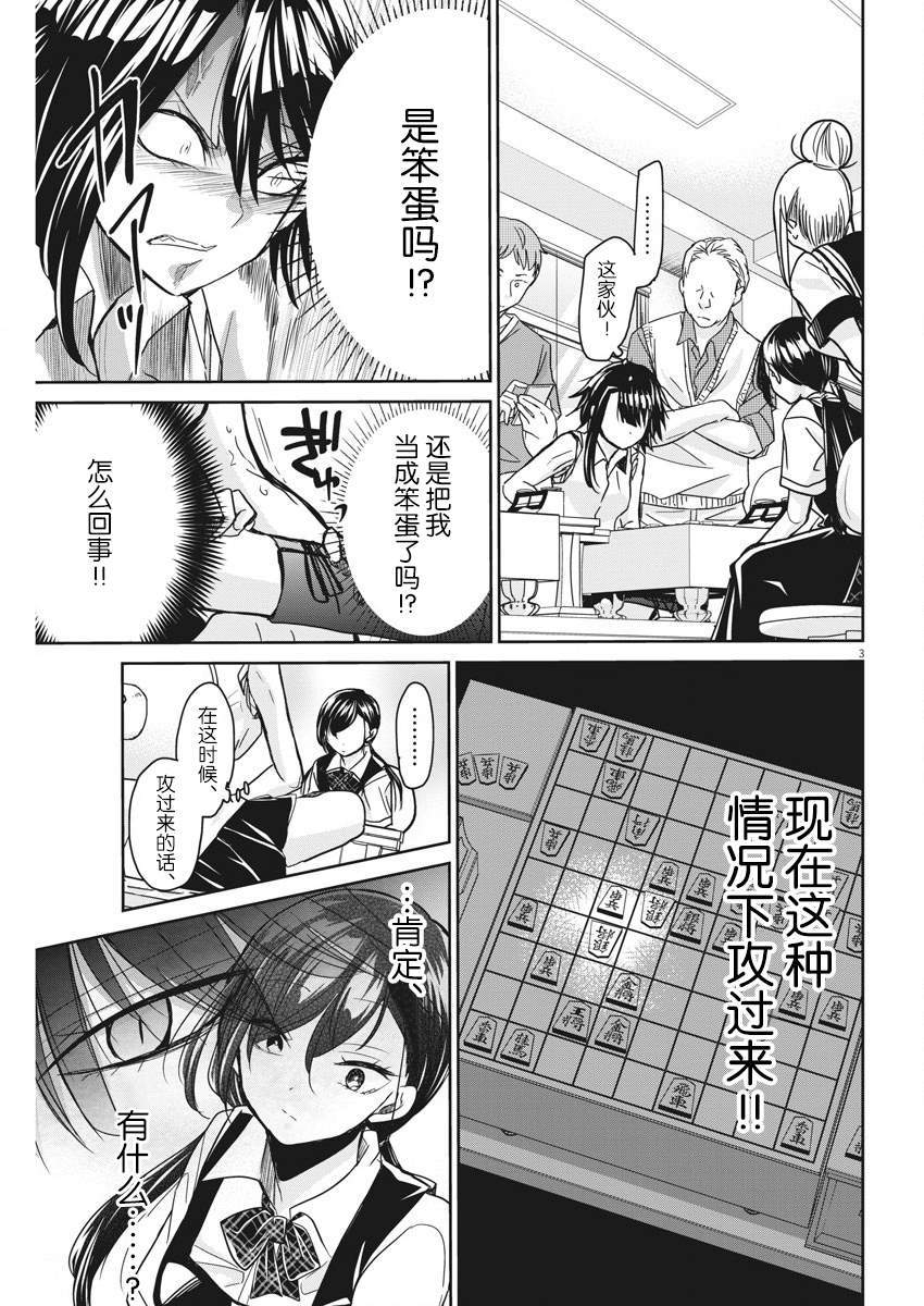 第11话美丽的画2