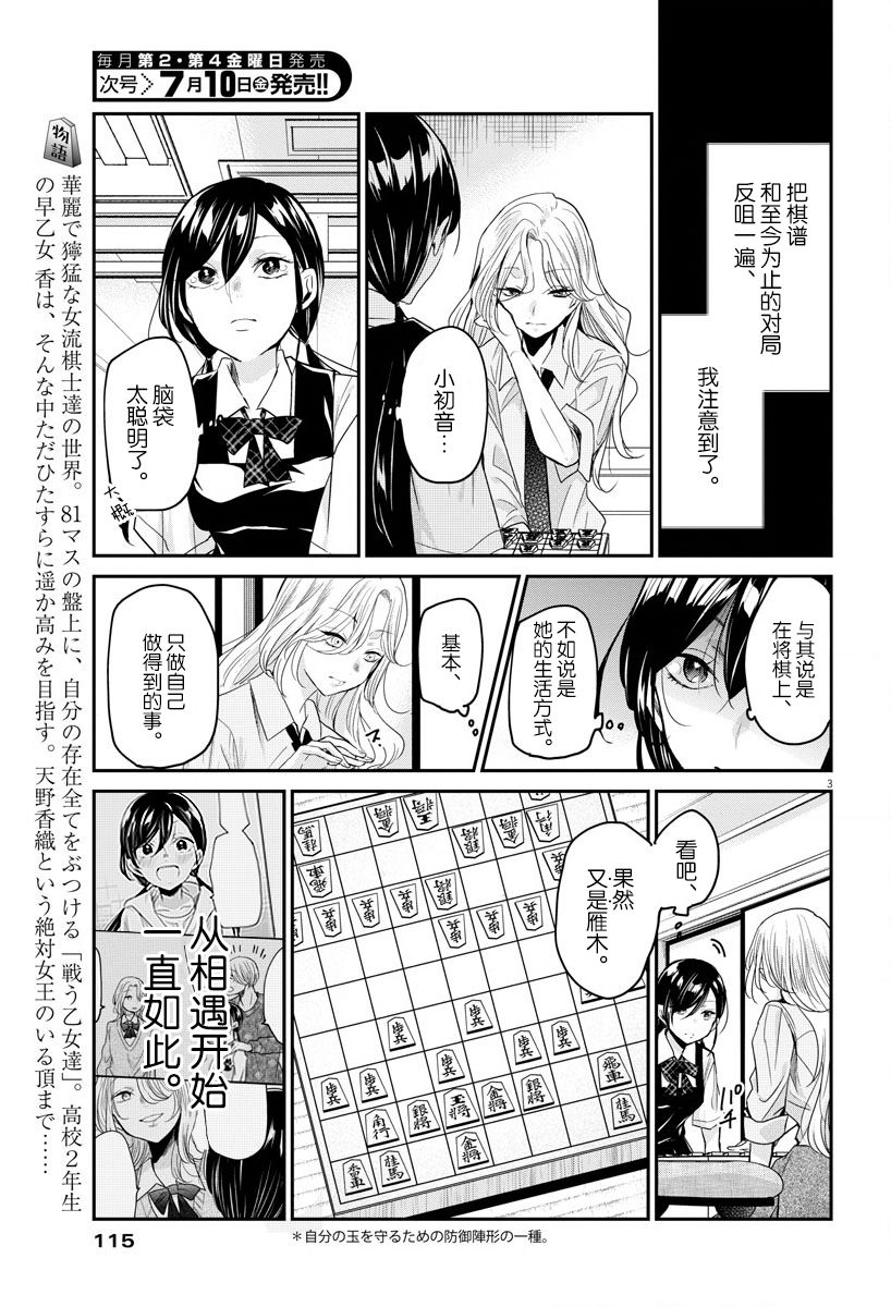第25话单纯和矛盾2