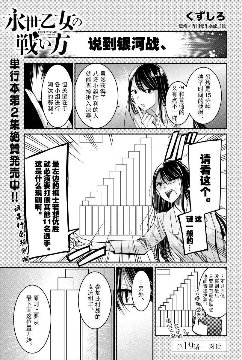 第19话0