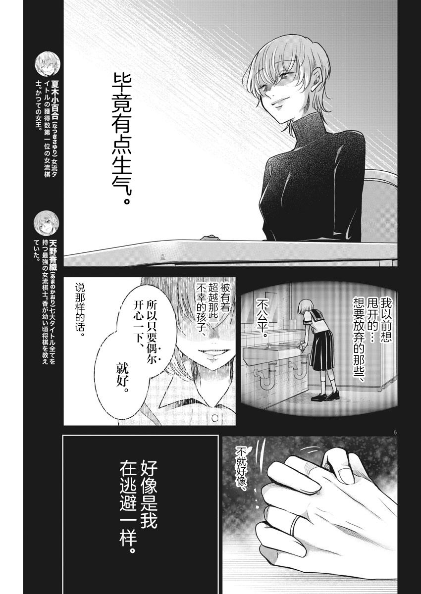第31话追忆4