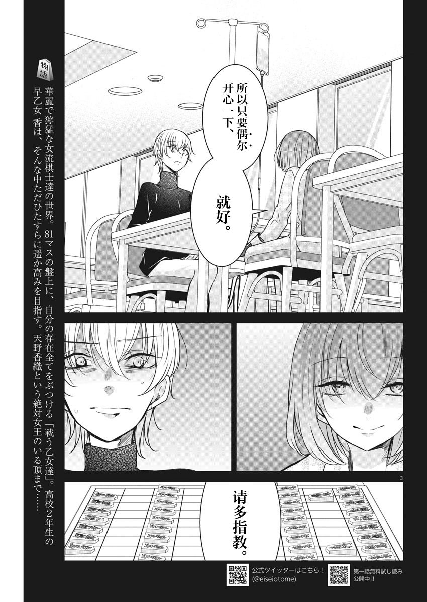 第31话追忆2