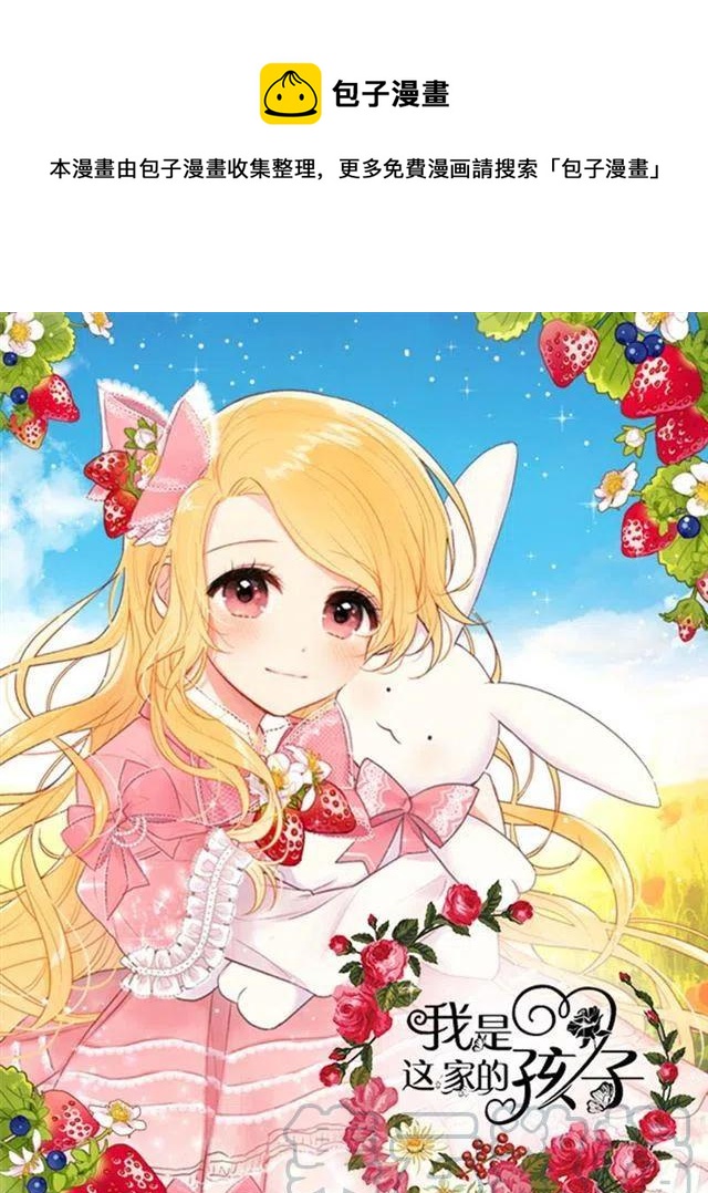 我是这一家儿的孩子漫画全集漫画,73.身体不受控制1图