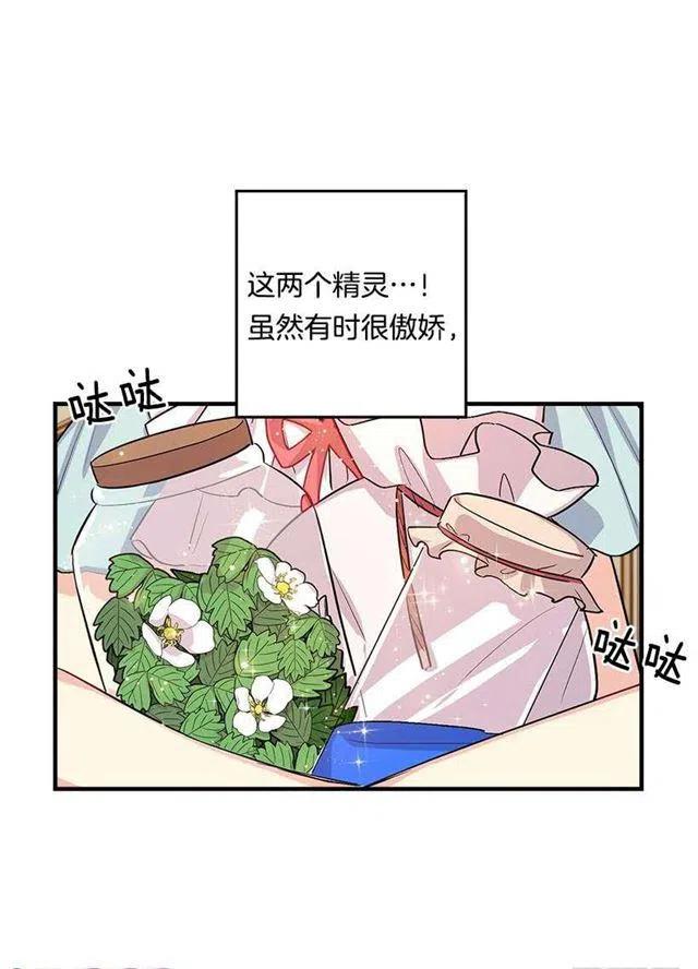 我是这一家儿的孩子作文漫画,85.我值得信任吗？5图