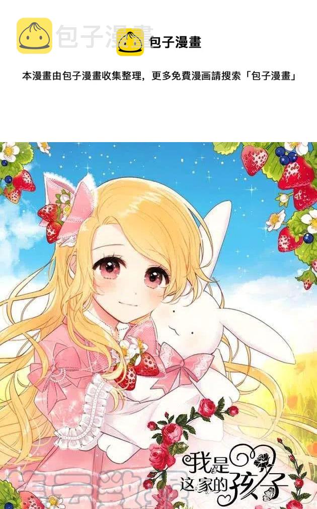 贴身骑士埃默尔0