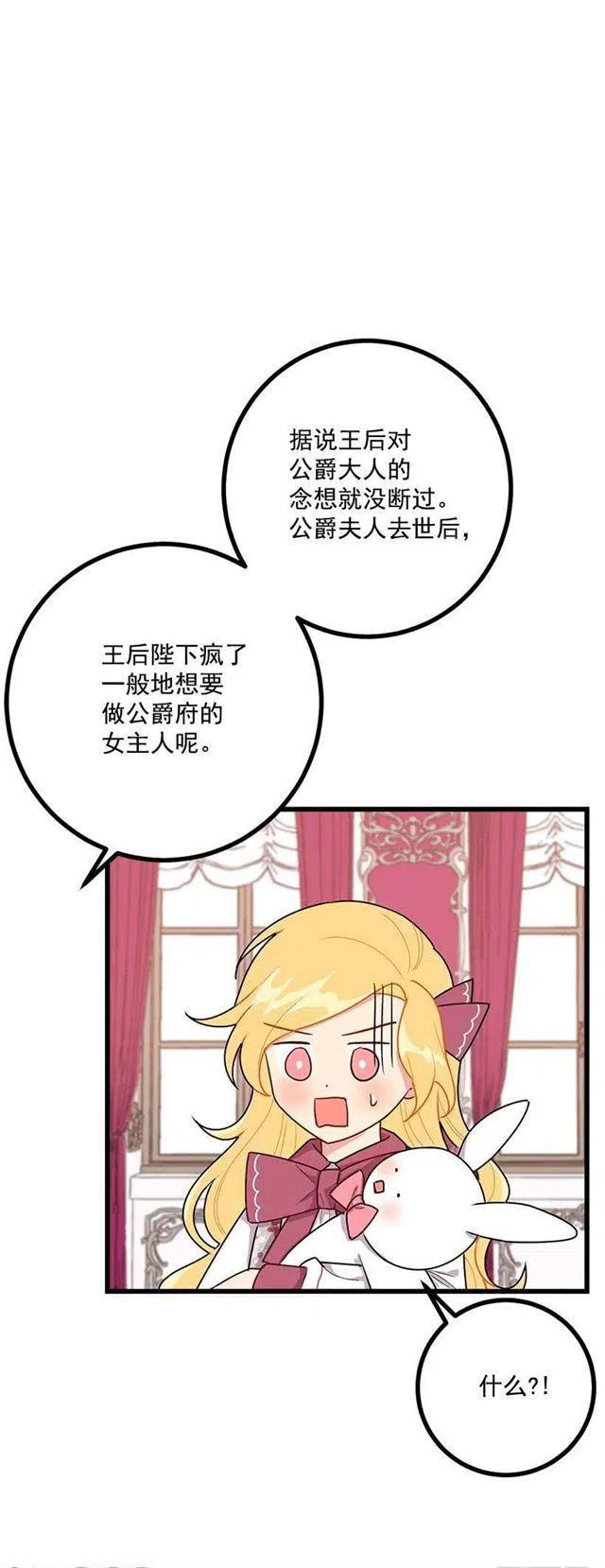 我是这家的孩子原著小说漫画,54.新郎候补人3图