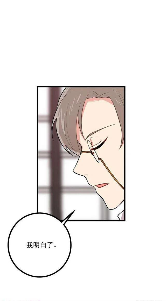 我是这一家儿的孩子漫画,45.精灵石的声音3图