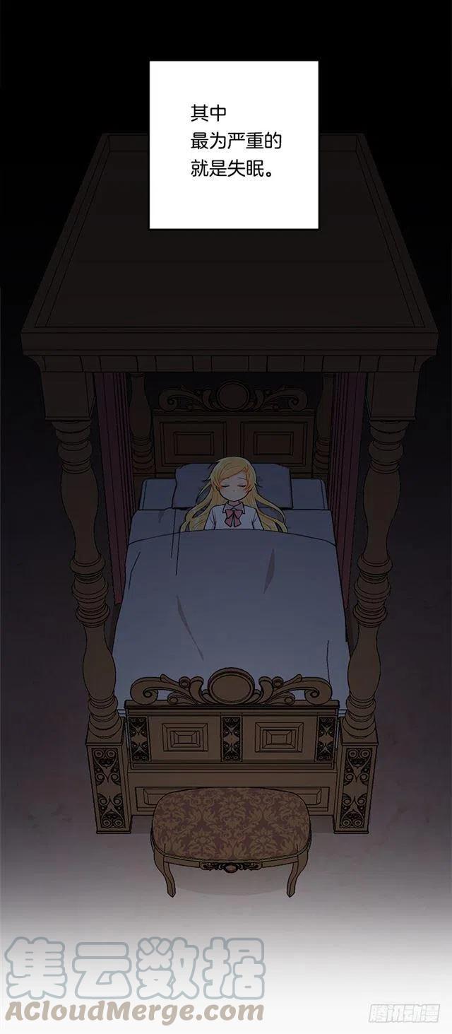 我是这一家儿的孩子漫画全集漫画,88.在我怀里入睡4图