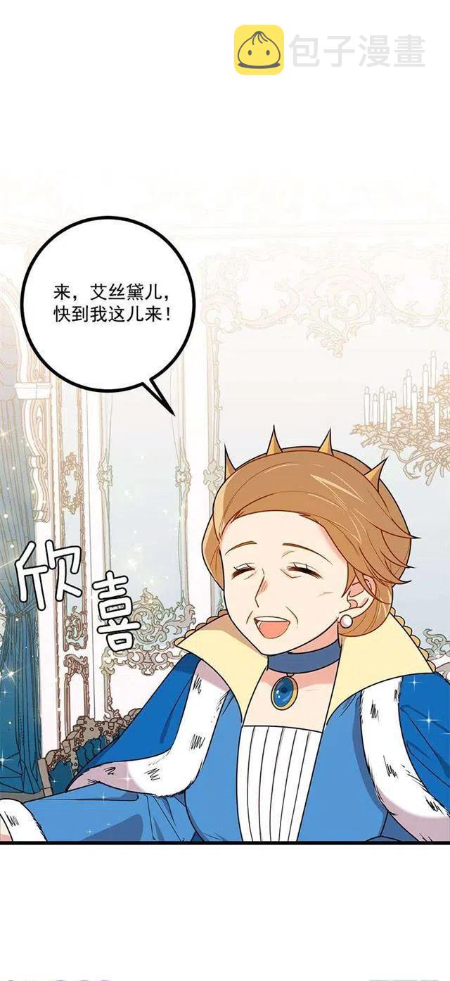 我是这家的孩子原著小说漫画,52.转移话题3图