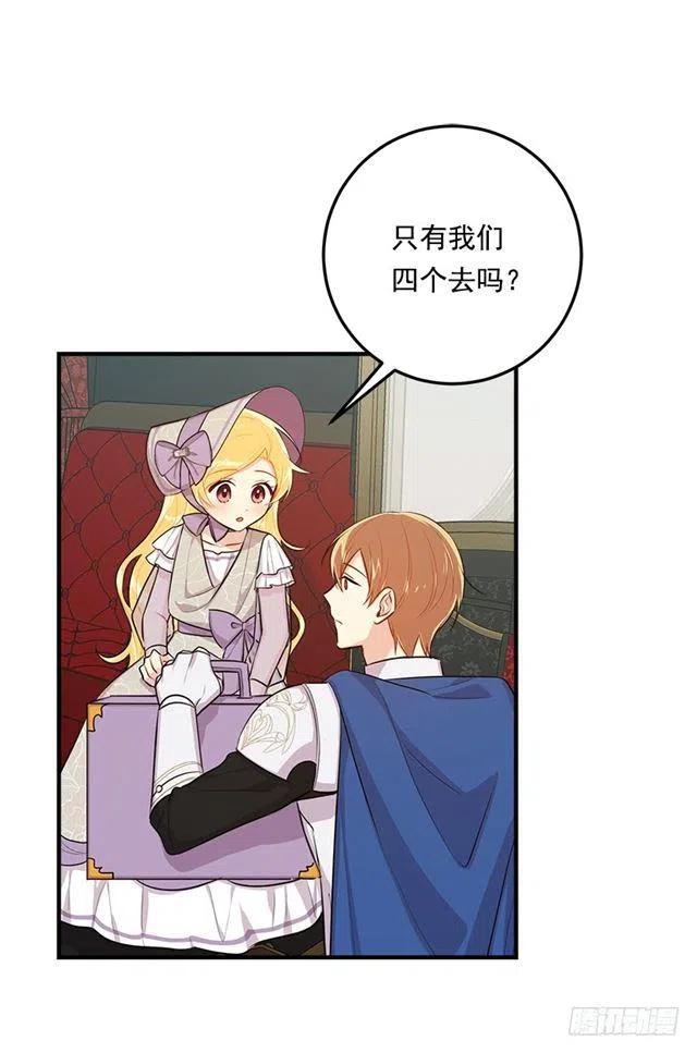 我是这一家儿的孩子漫画全集漫画,94.谢谢您选择了我3图