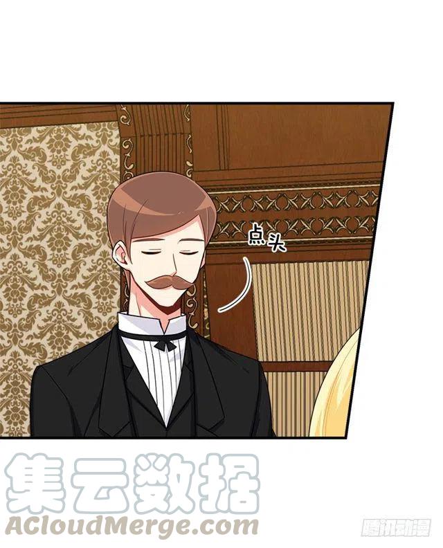 我是这一家儿的孩子作文漫画,117.埃默尔有恋人了4图