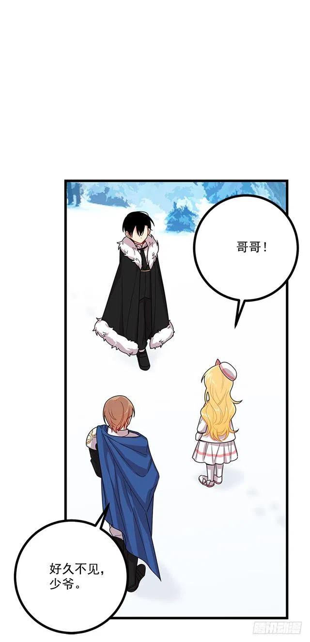 我是这一家儿的孩子漫画全集漫画,65.魔族余孽5图