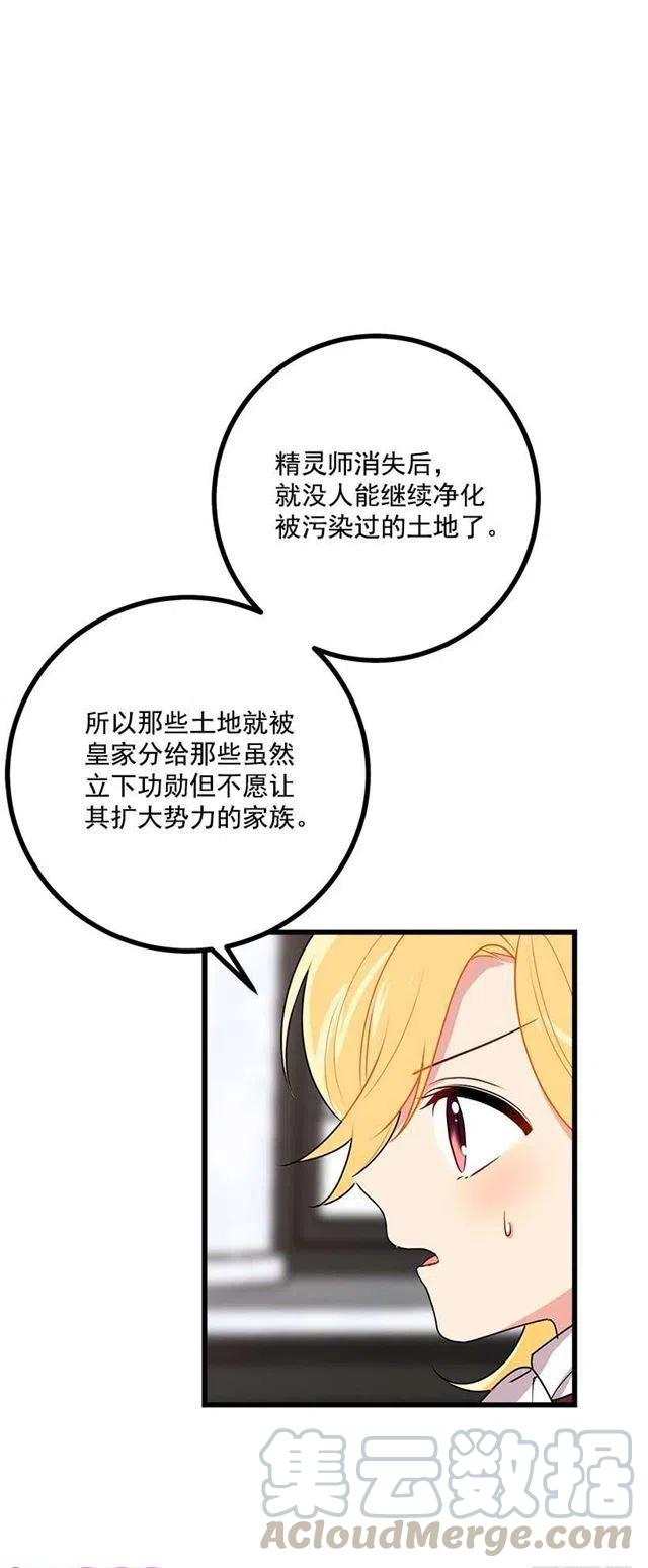 我是这家的孩子原著小说漫画,48.眼里只有小姐一人4图