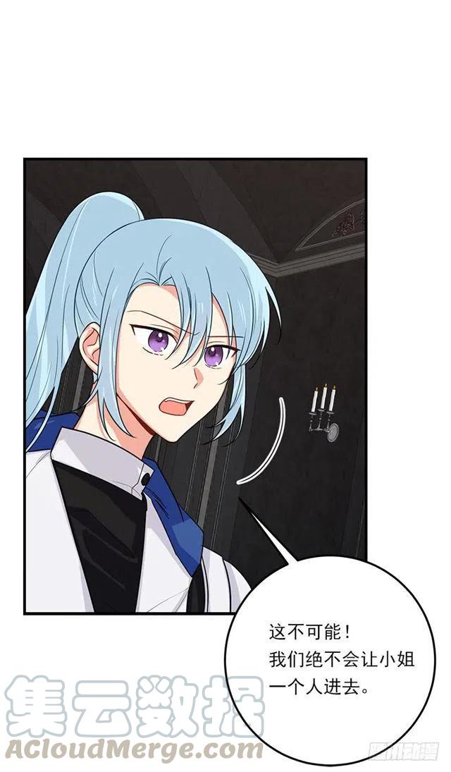 我是这一家儿的孩子作文漫画,122.又见面了，我的亲生母亲4图