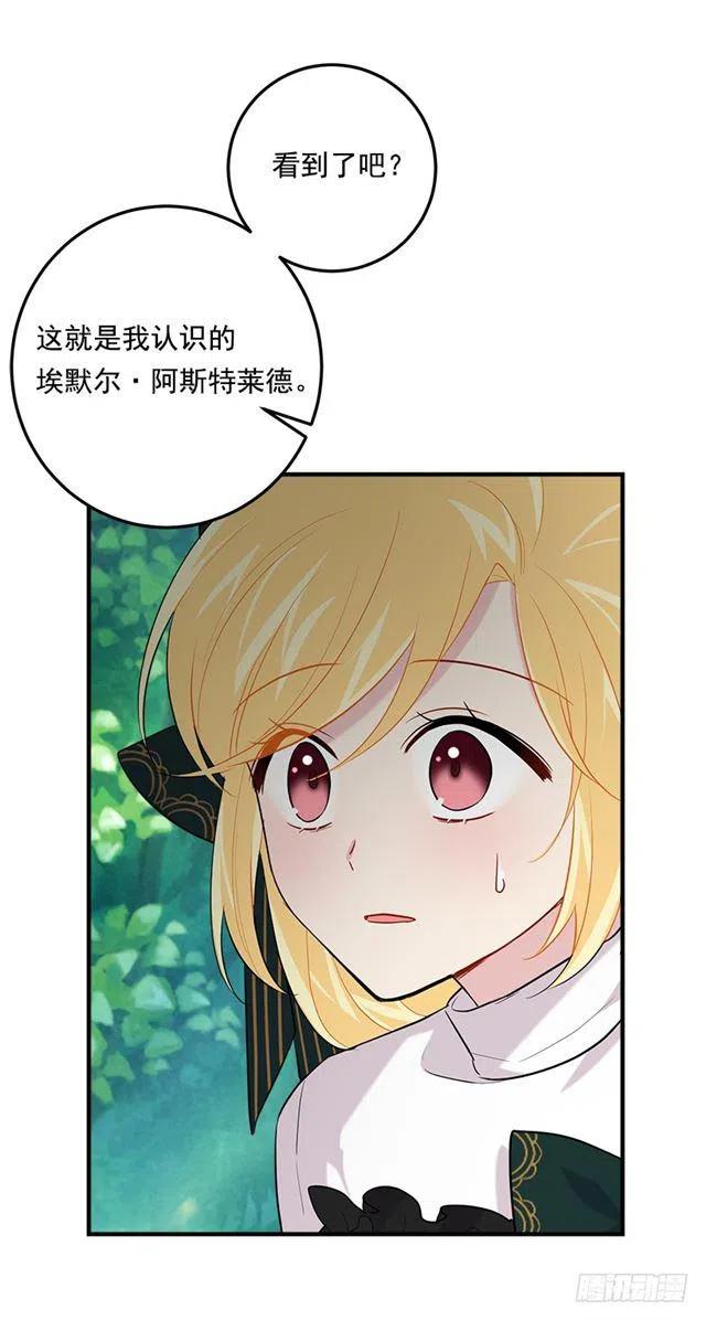 我是是这家的孩子漫画,101.您很失望吗？2图