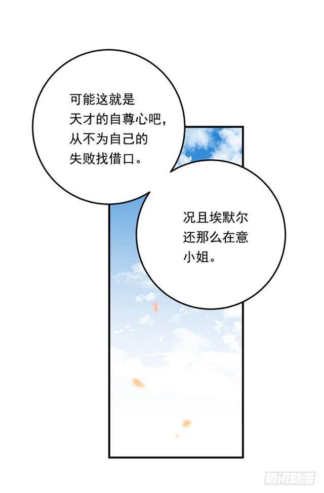 我是这一家儿的孩子漫画全集漫画,77.绝不能违背“誓约”3图