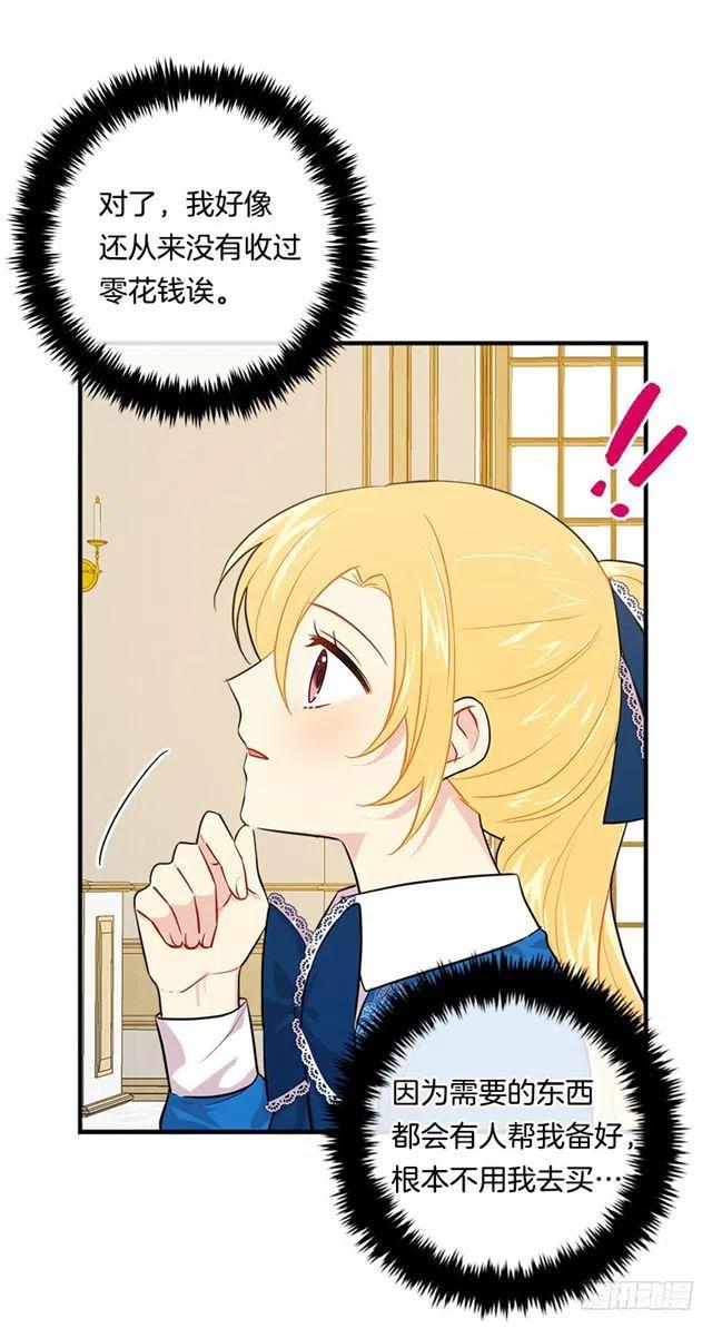 我是这一家儿的孩子漫画全集漫画,99.替我保守秘密5图