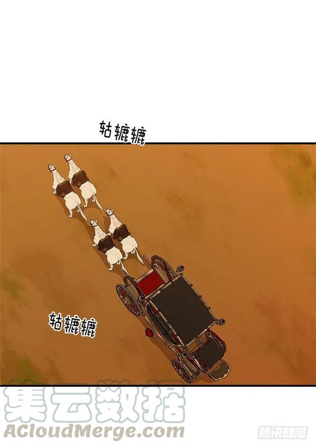 我是这一家儿的孩子漫画全集漫画,98.艾丝黛儿的选择4图