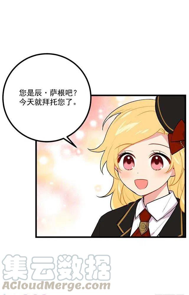 我是这一家儿的孩子作文漫画,去看骑士团训练喽4图