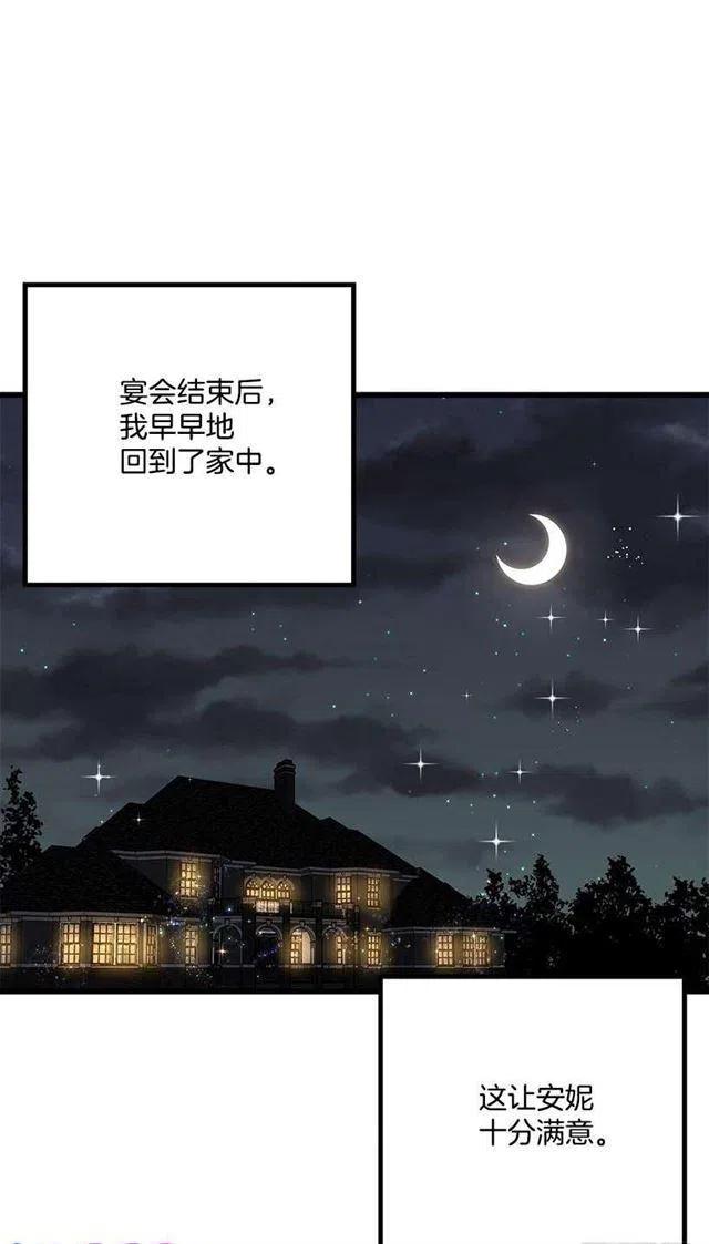 我是这家的孩子原著小说漫画,50.邀请函3图