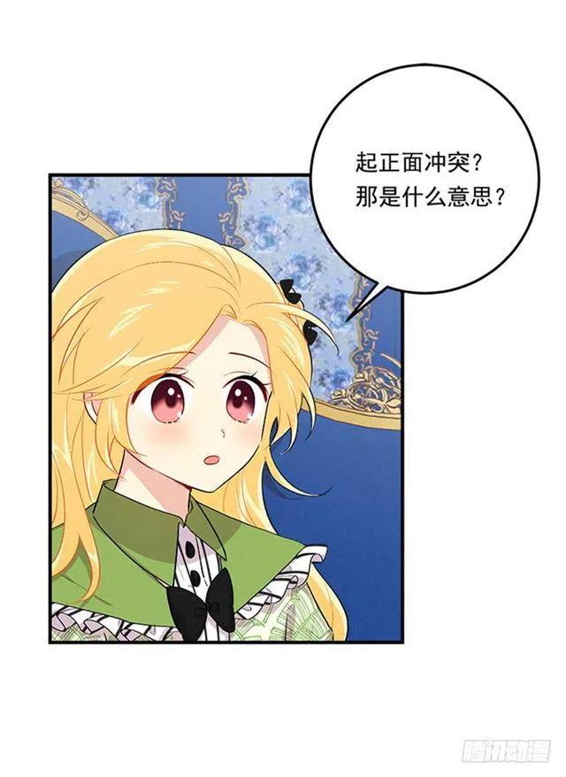我是这一家儿的孩子作文漫画,78.魔法师十三5图