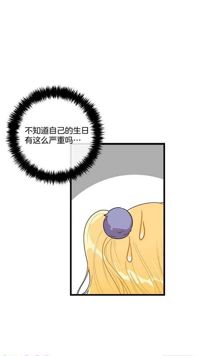 59.妹妹是个可怕的生物3