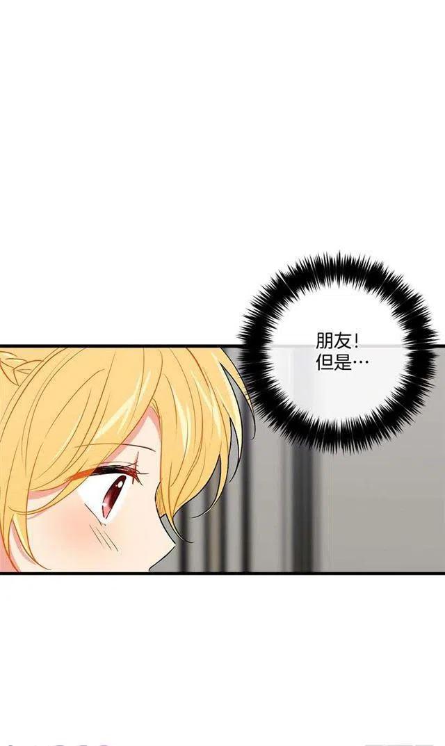 我是这一家儿的孩子漫画全集漫画,喜欢的感觉3图