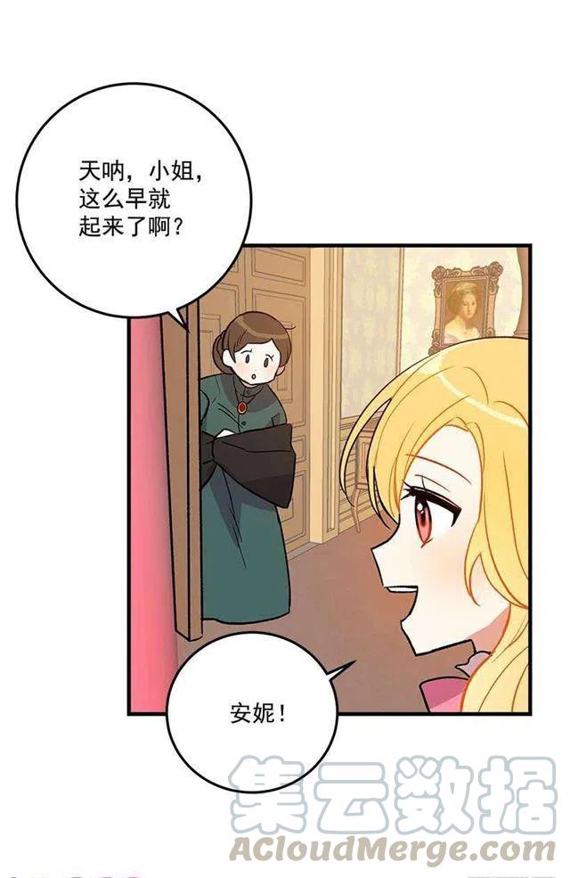 我是这一家儿的孩子漫画,秘密朋友5图