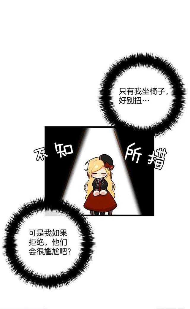 我是这一家儿的孩子漫画全集漫画,狩猎大会的标记带5图