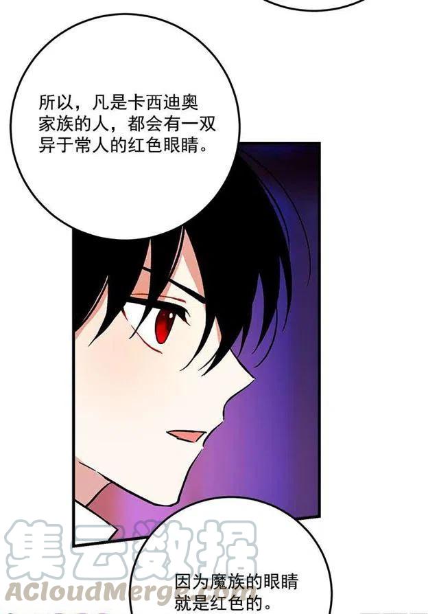 我是这一家儿的孩子漫画,秘密朋友4图