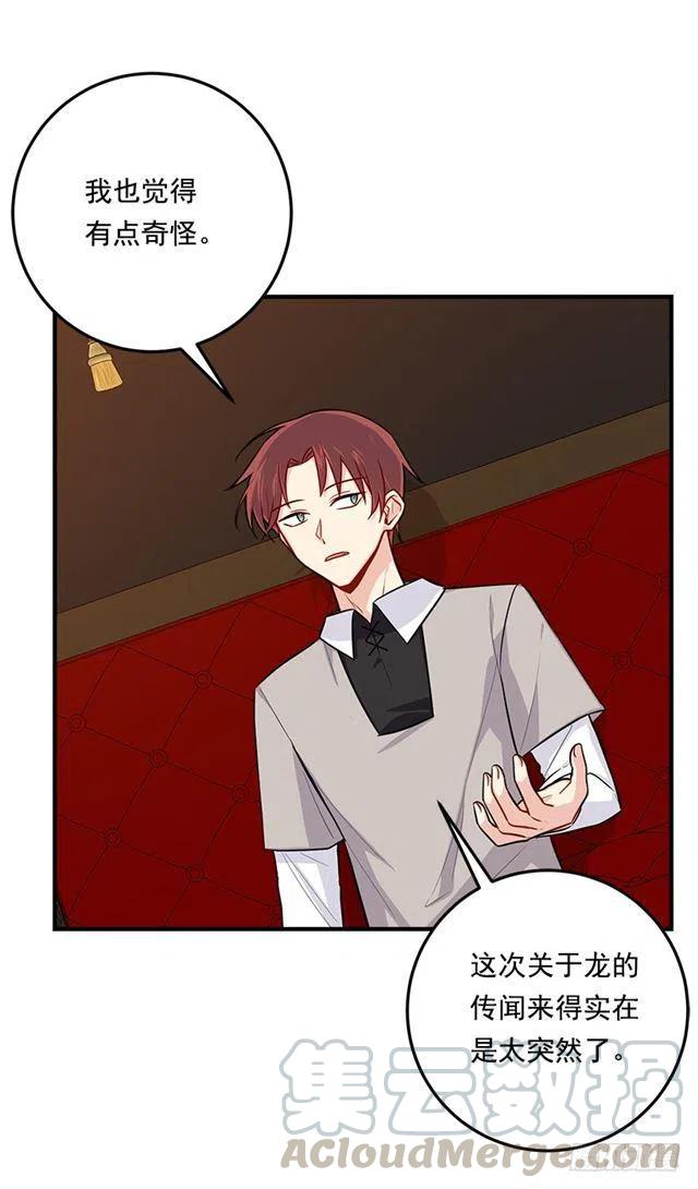 我是这一家儿的孩子作文漫画,109.爸爸这么信任我4图