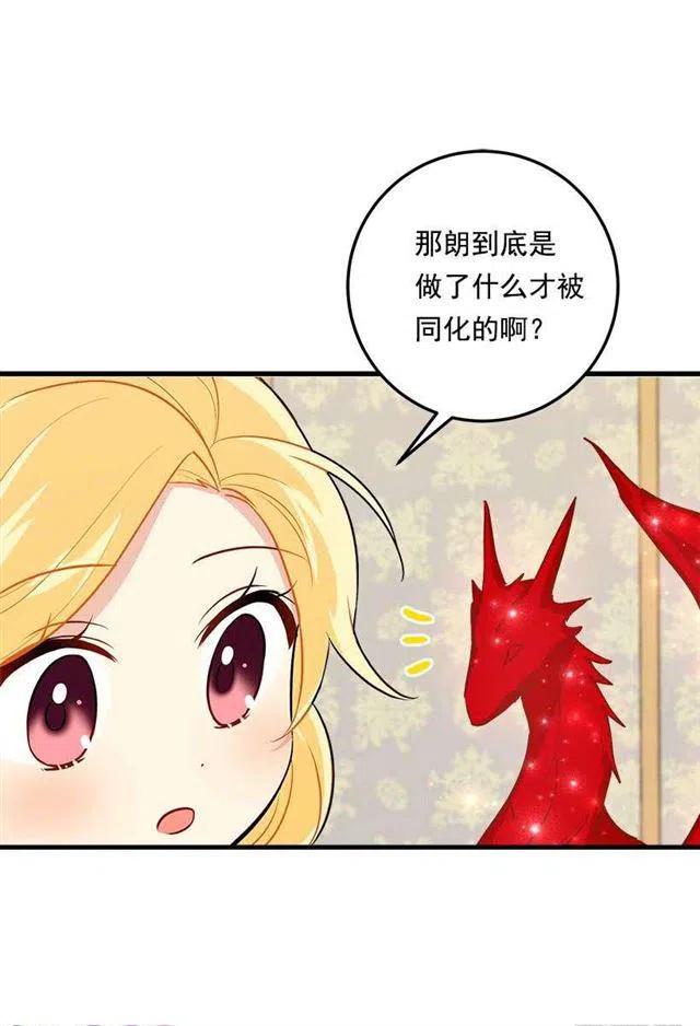 我是这一家儿的孩子作文漫画,85.我值得信任吗？2图