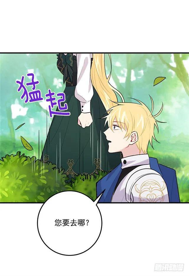 我是是这家的孩子漫画,101.您很失望吗？4图