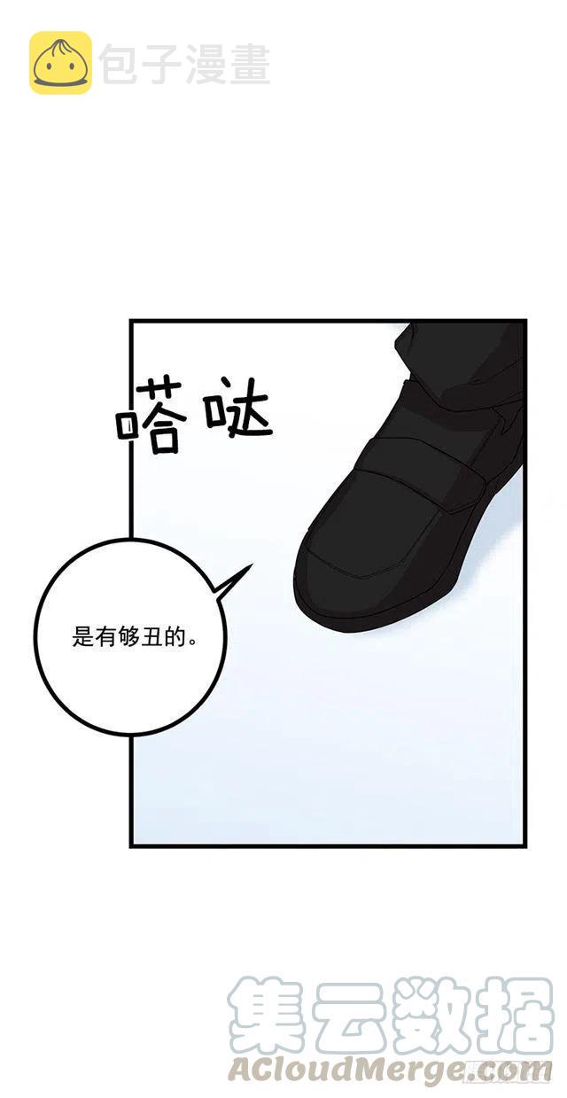 我是这一家儿的孩子漫画全集漫画,65.魔族余孽4图