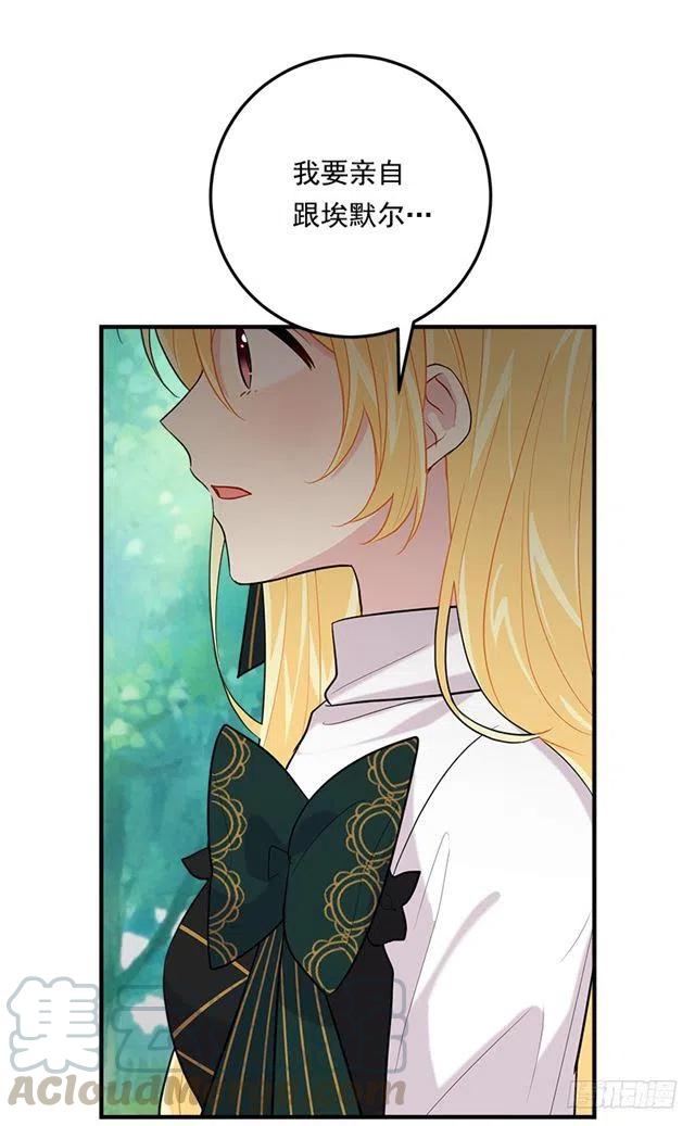 我是是这家的孩子漫画,101.您很失望吗？5图