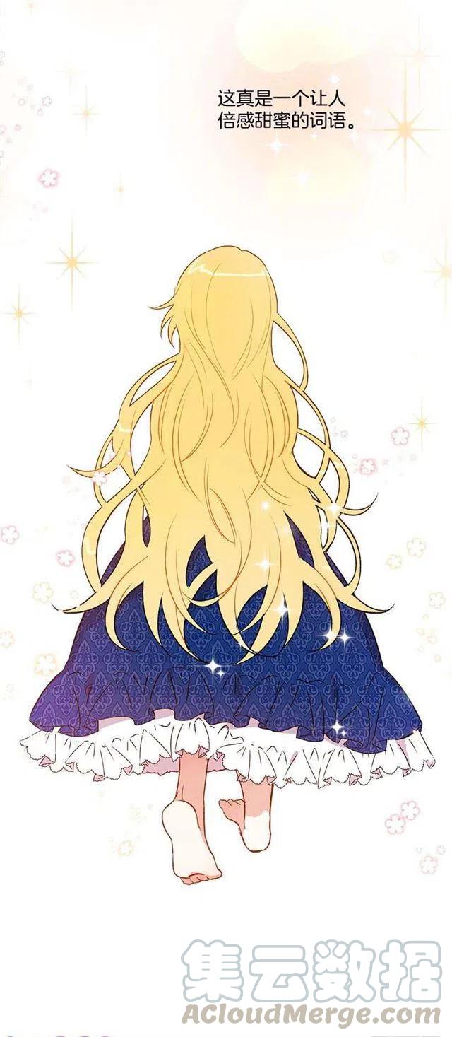 我是这一家儿的孩子漫画,秘密朋友2图
