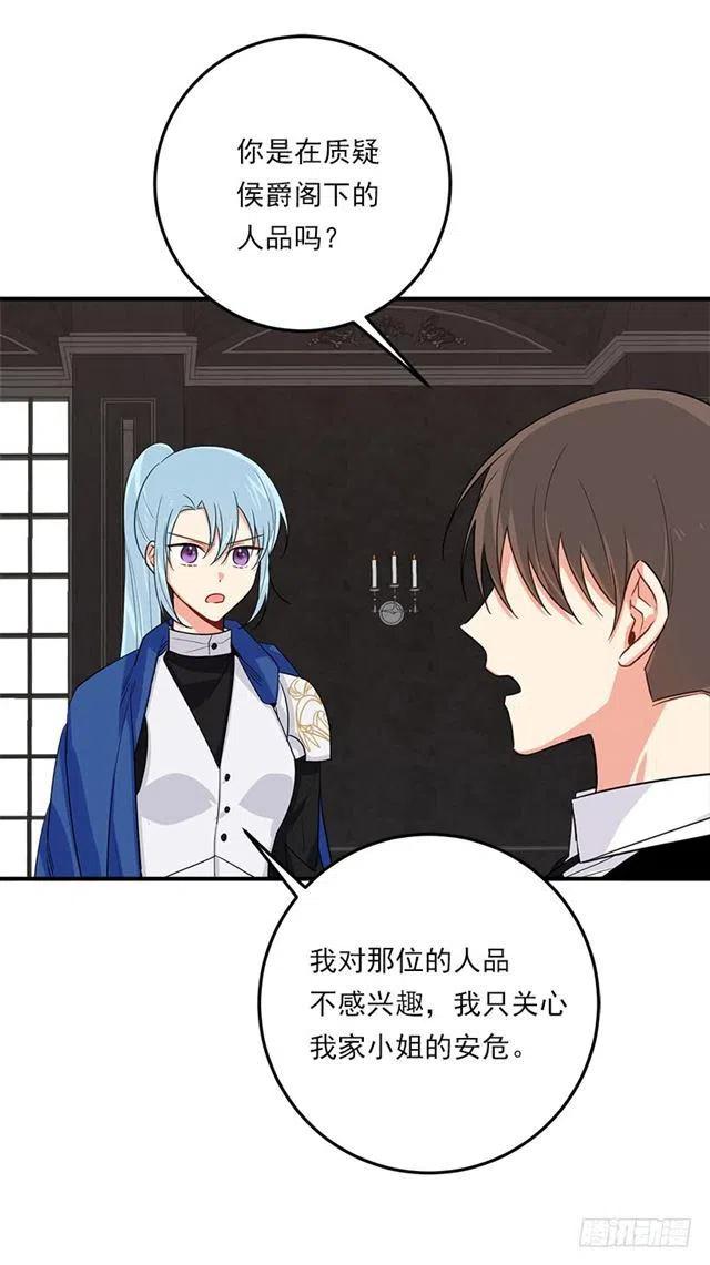我是这一家儿的孩子作文漫画,122.又见面了，我的亲生母亲5图