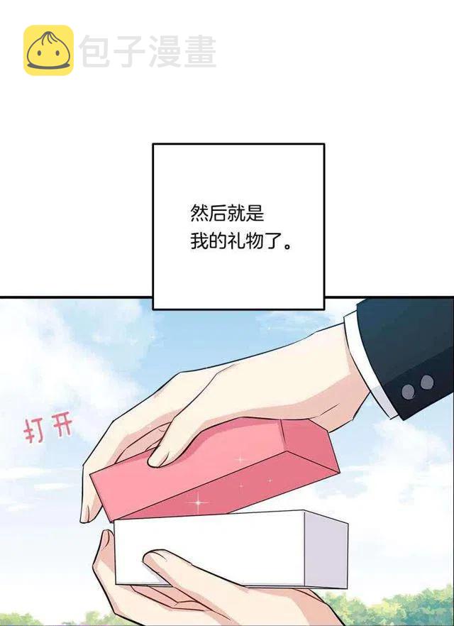 我是这家的孩子原著小说漫画,115.别有用心的礼物3图