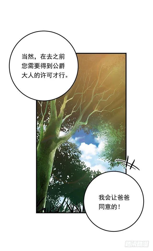 我是这一家儿的孩子漫画全集漫画,99.替我保守秘密2图