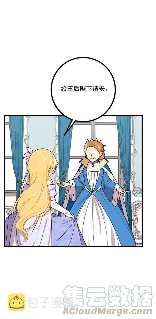 我是这家的孩子原著小说漫画,52.转移话题4图