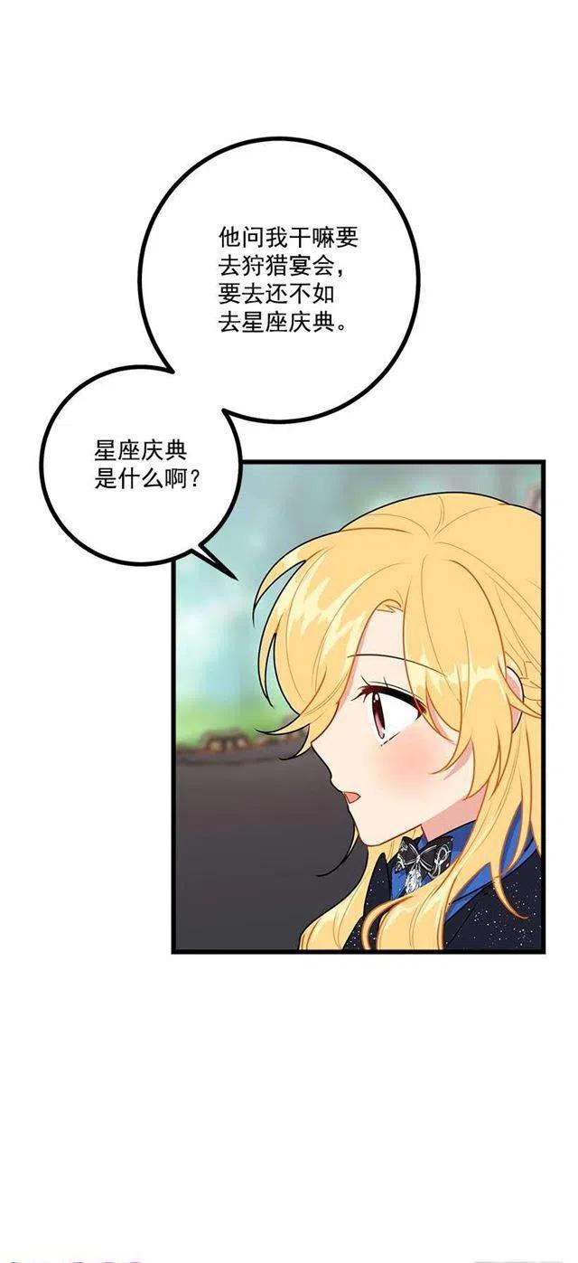 我是这一家儿的孩子作文漫画,49.茶点时间！5图