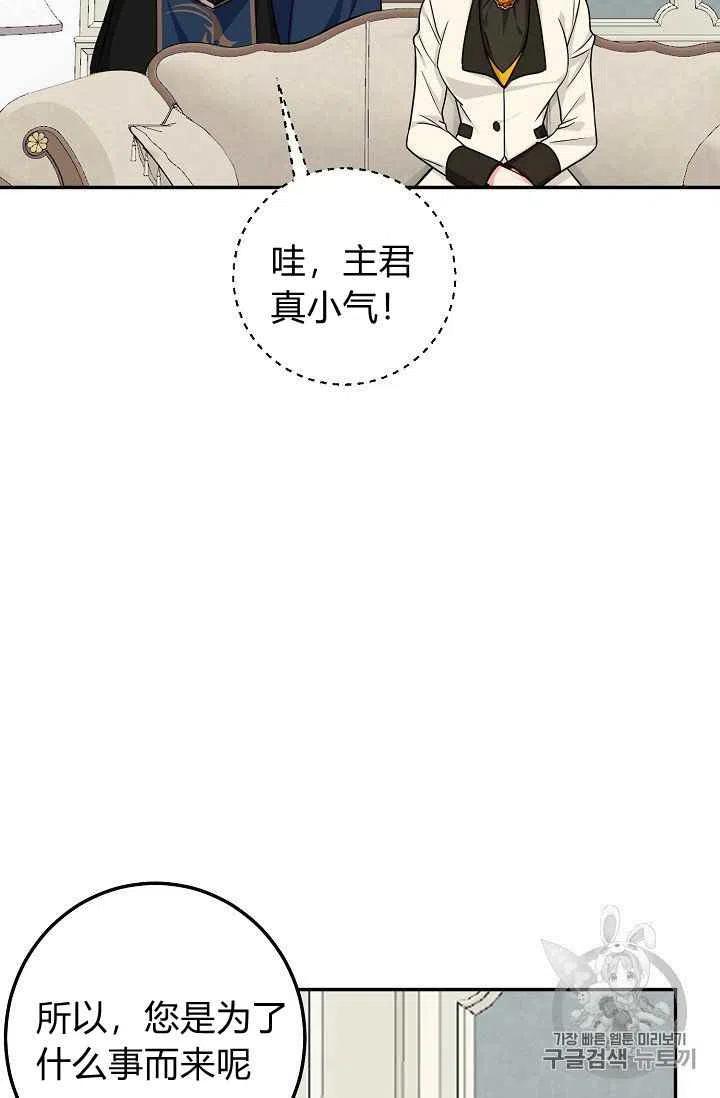 我是这一家儿的孩子漫画全集漫画,1762图
