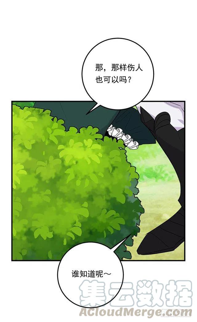 我是是这家的孩子漫画,101.您很失望吗？3图