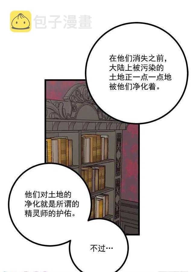 我是这家的孩子原著小说漫画,48.眼里只有小姐一人3图