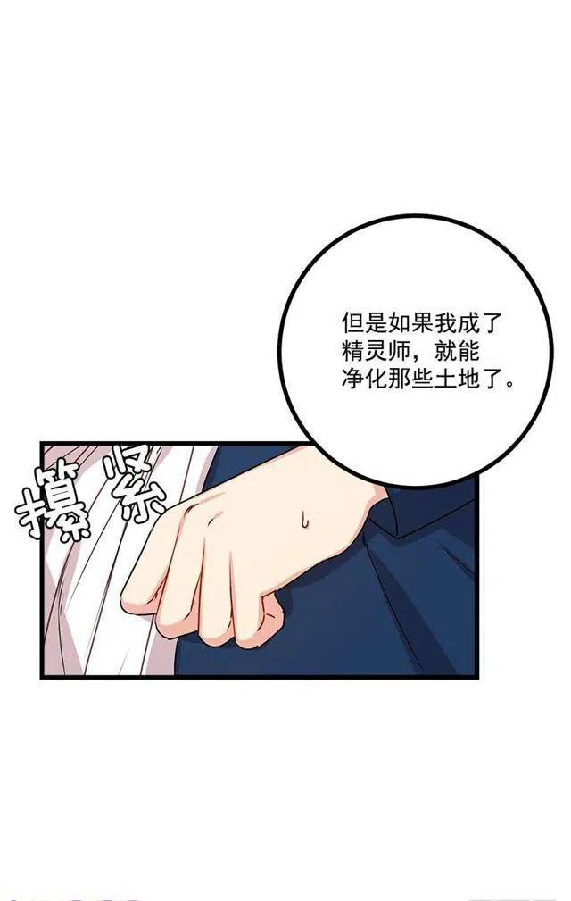 我是这家的孩子原著小说漫画,48.眼里只有小姐一人5图