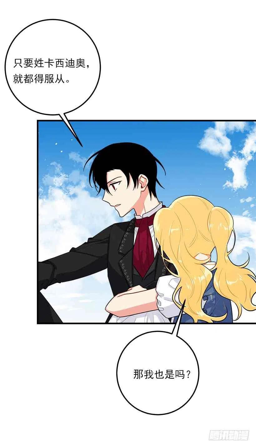 我是这一家儿的孩子漫画全集漫画,129.代价是你的性命3图