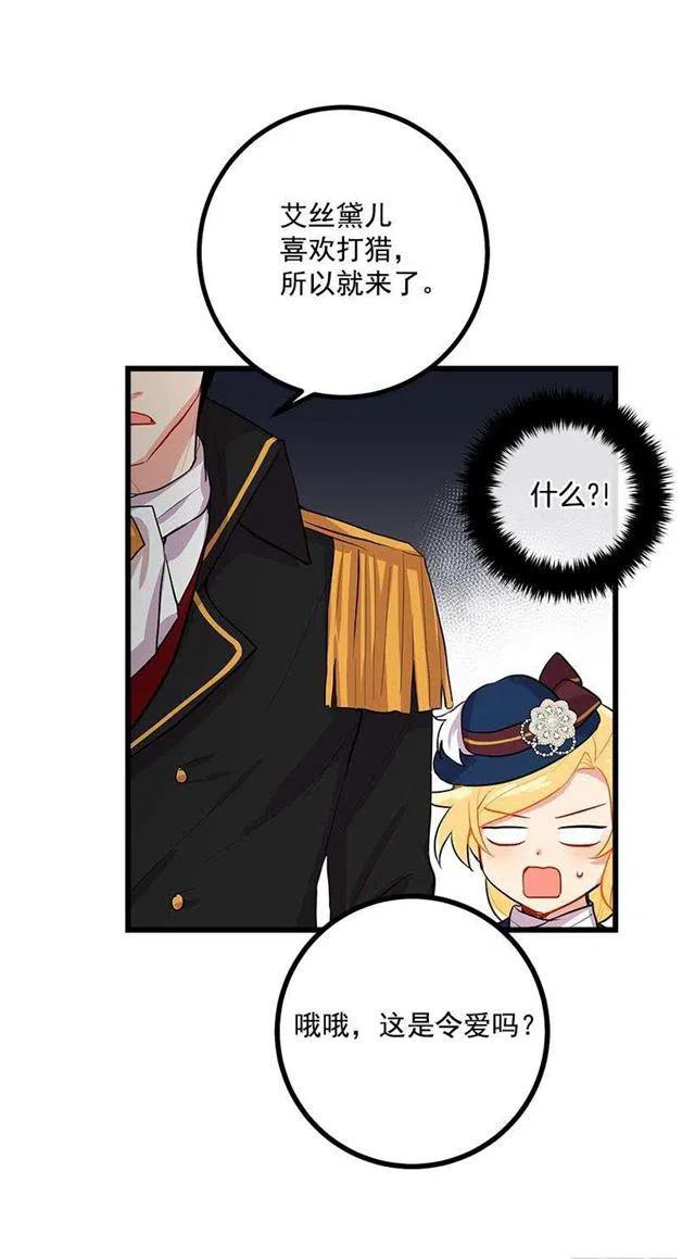 我是这家的孩子原著漫画,社交场合3图