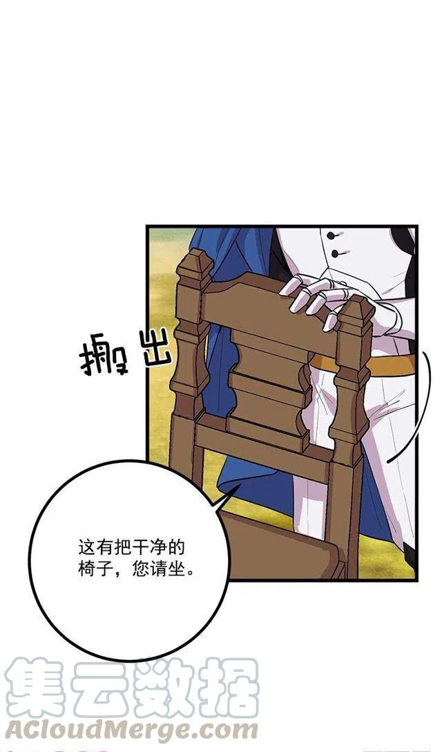 我是这一家儿的孩子漫画全集漫画,狩猎大会的标记带4图