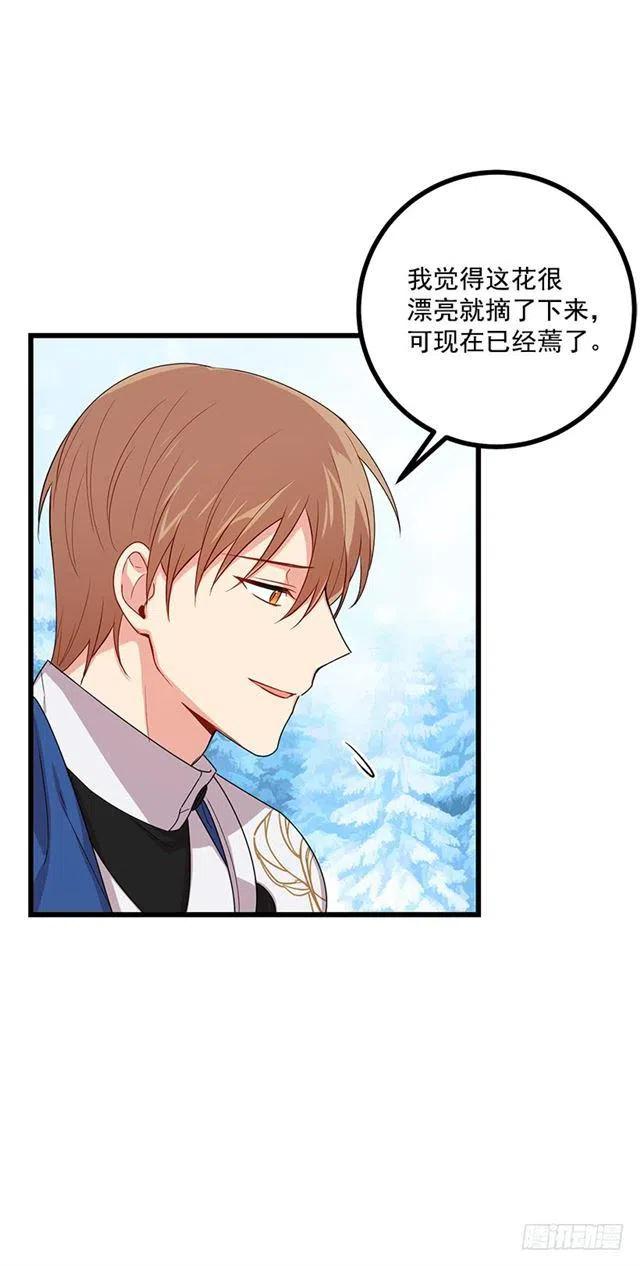 我是这一家儿的孩子漫画全集漫画,65.魔族余孽3图